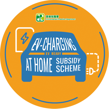 The EV-charging at Home Subsidy Scheme